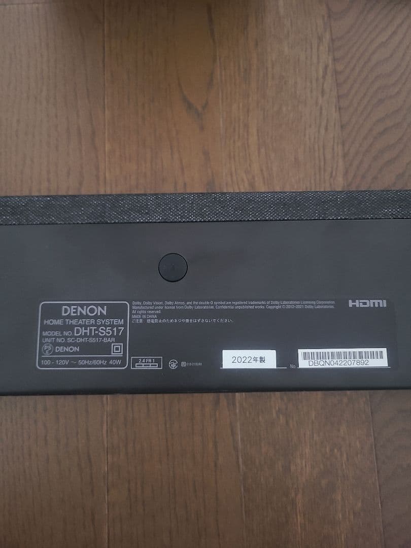 DENON DHT-S517サウンドバー ウーファー　Bluetooth