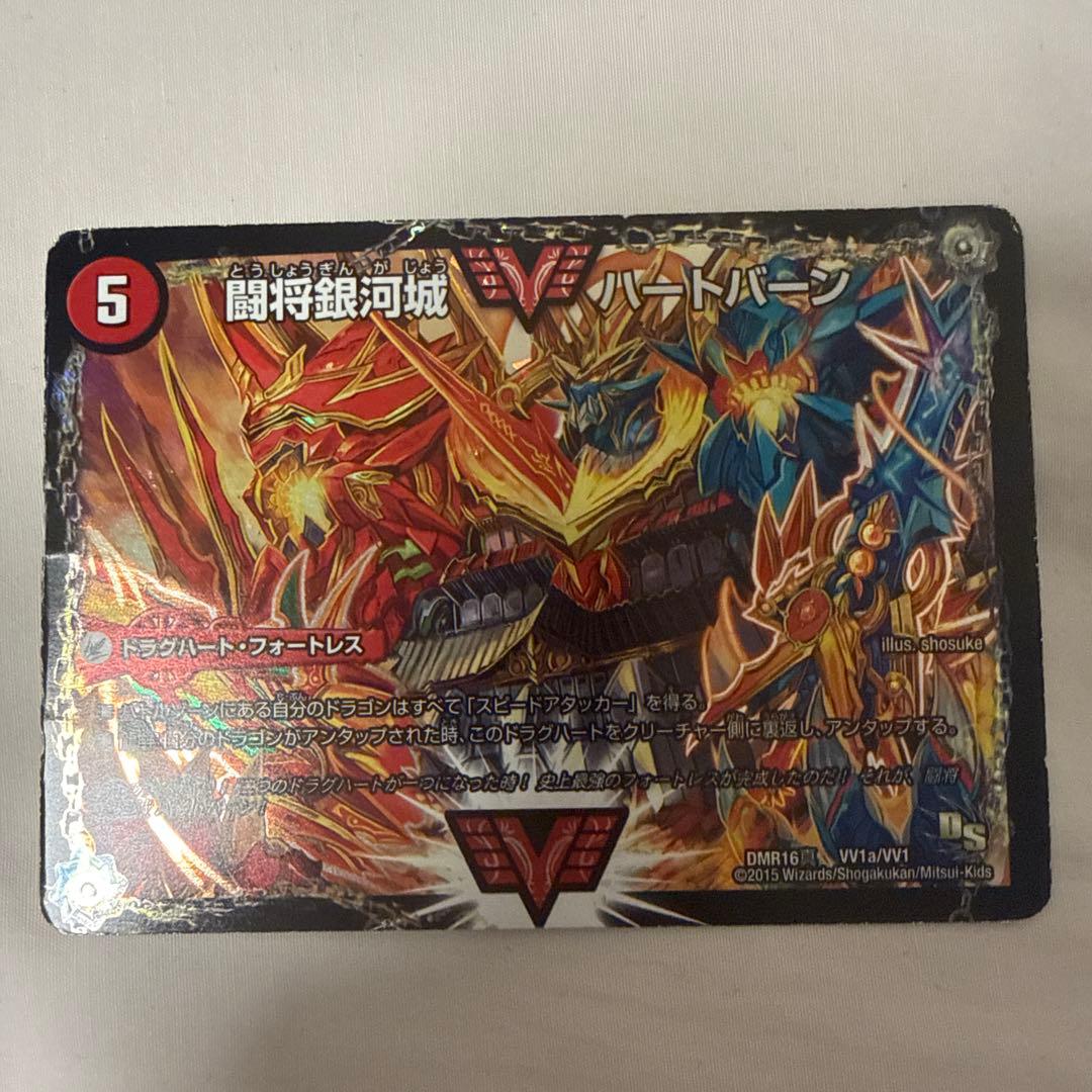 超戦覇龍　ガイネクスト