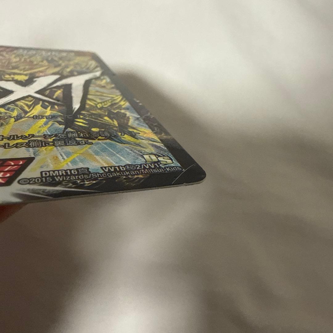 超戦覇龍　ガイネクスト