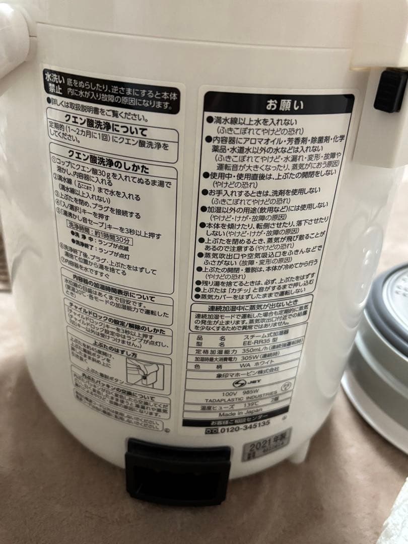 象印 スチーム式加湿器