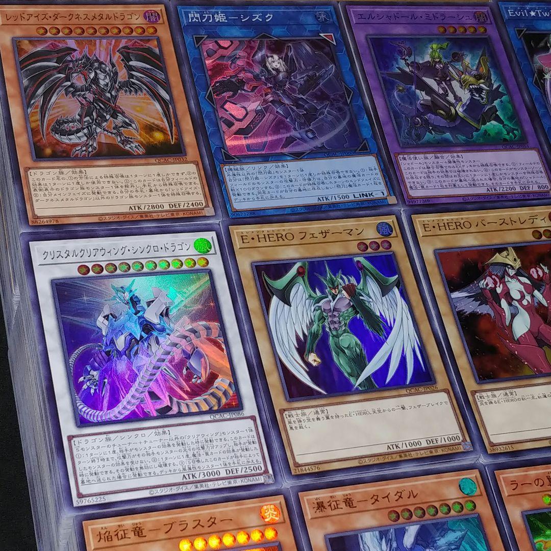 遊戯王　QCAC アートコレクション　スーパーレア/ウルトラレア【約3600枚】