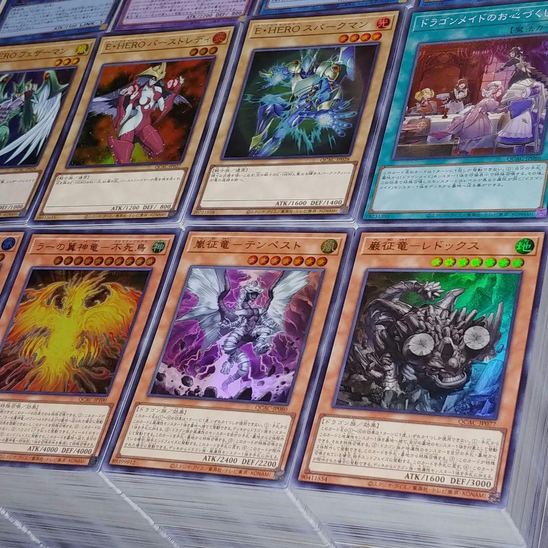 遊戯王　QCAC アートコレクション　スーパーレア/ウルトラレア【約3600枚】