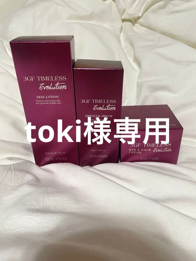 3GF TIMLESS Evolution スキンケアセット