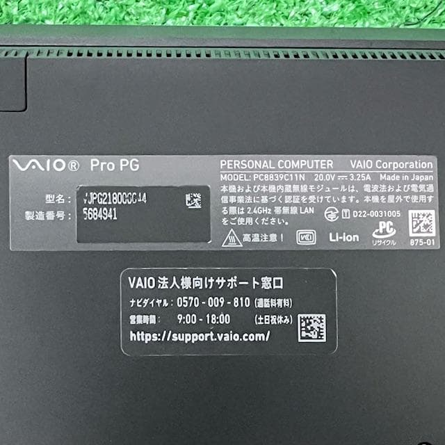 キョウシロウ！VAIO Pro PG