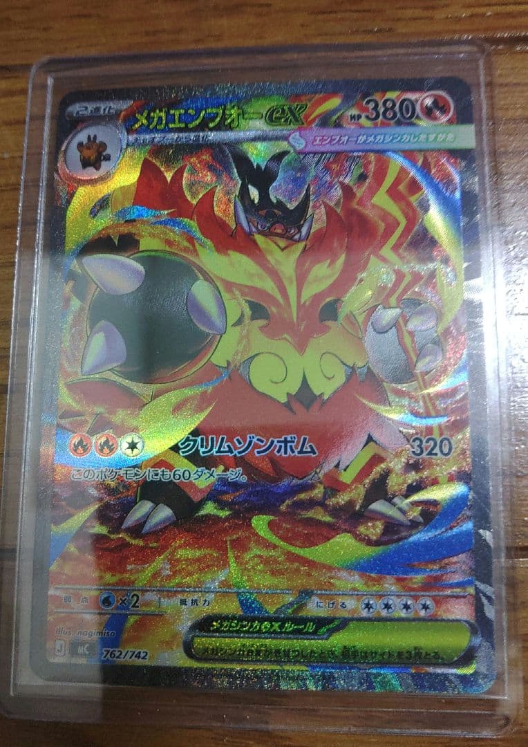 ポケカ　メガメガニウム　メガオーダイル　メガエンブオー　3枚セット　101番