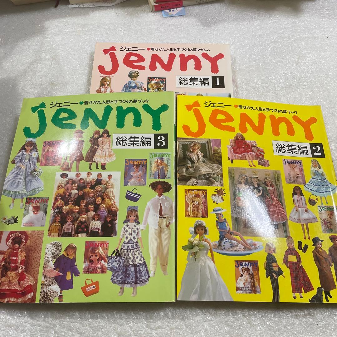 【フジ２４冊セット】JeNny ジェニー 94冬no.21　他２３冊