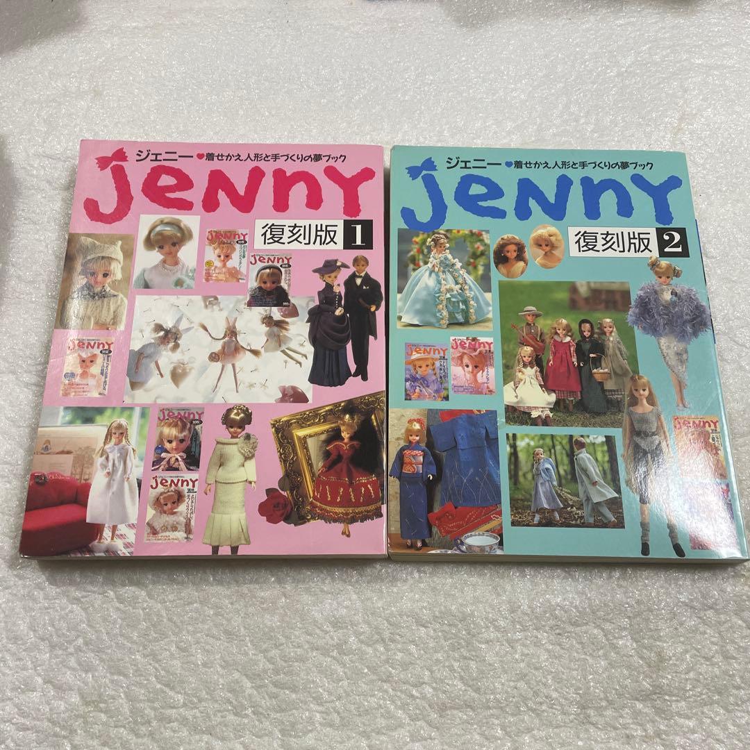 【フジ２４冊セット】JeNny ジェニー 94冬no.21　他２３冊