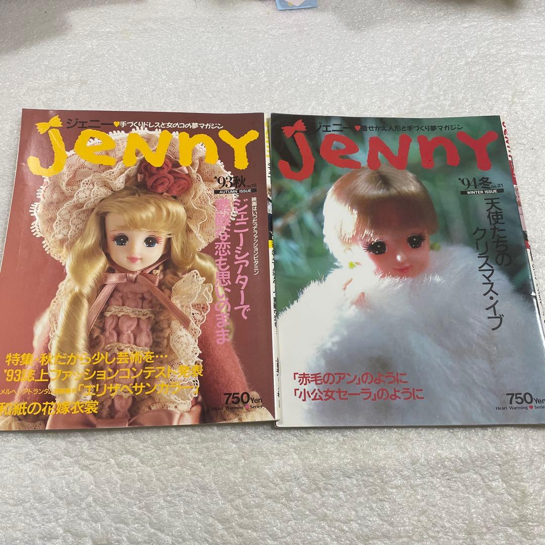 【フジ２４冊セット】JeNny ジェニー 94冬no.21　他２３冊