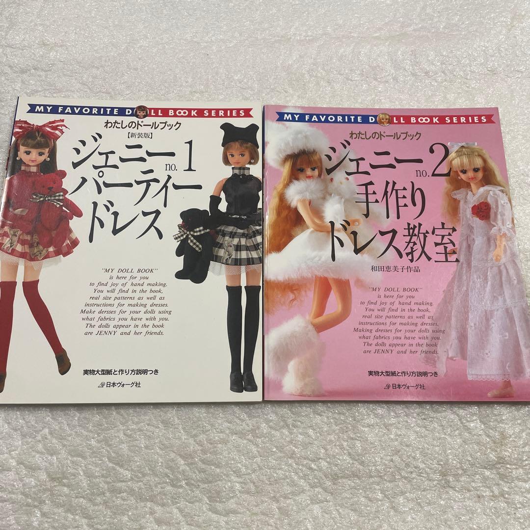 【フジ２４冊セット】JeNny ジェニー 94冬no.21　他２３冊