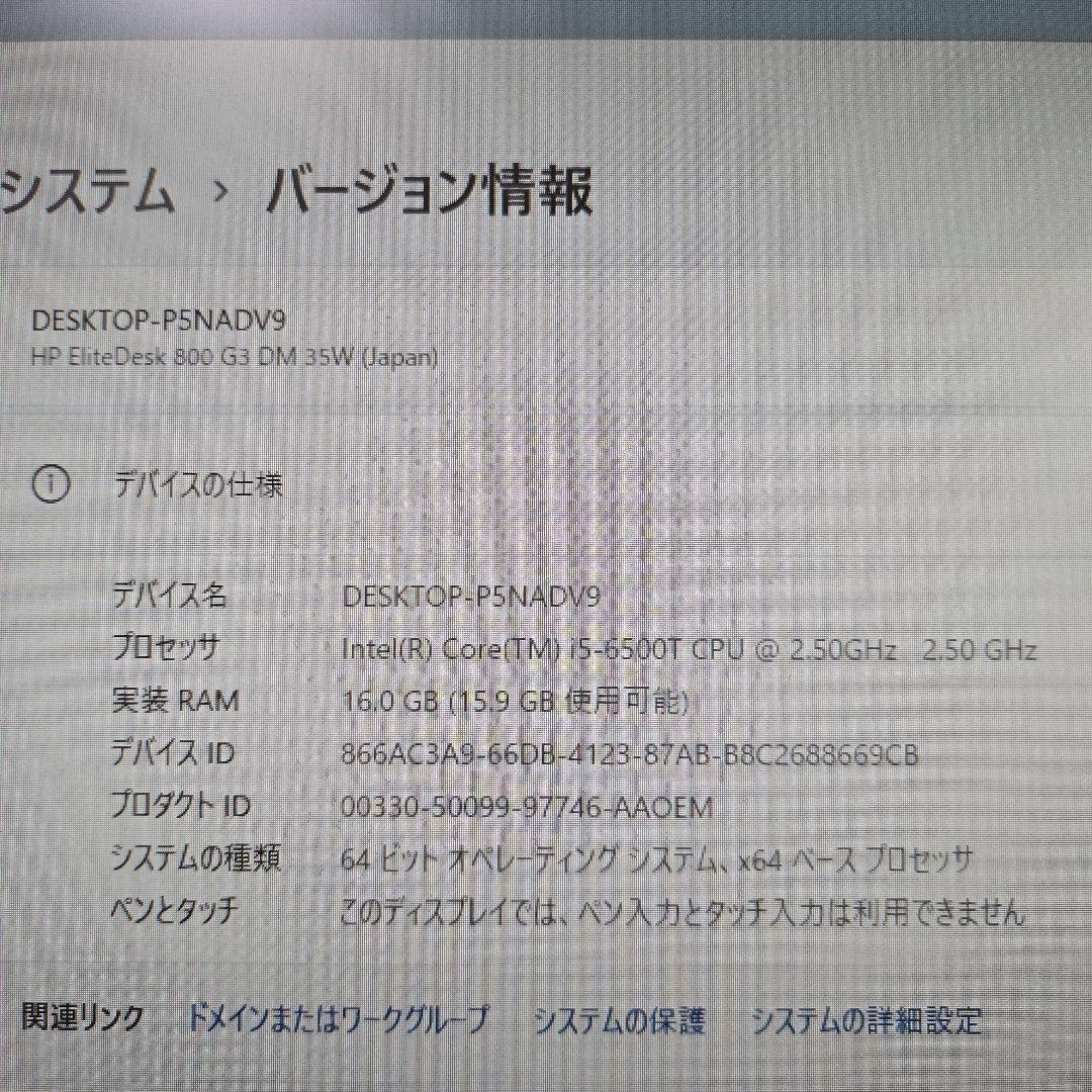 HP EliteDesk800 G3 MINI メモリ16GB SSD256GB