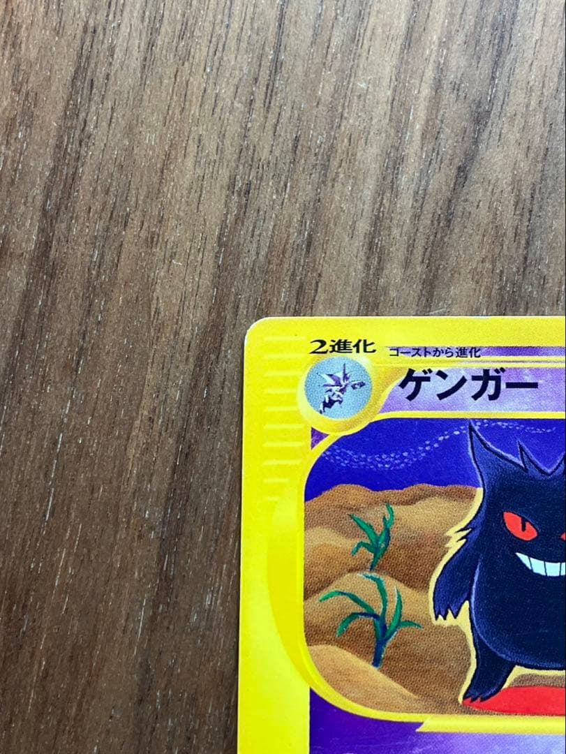 ゲンガー　カオスムーブ