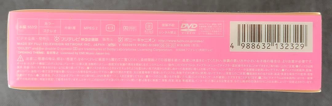 お金がない！DVD-BOX 　織田裕二