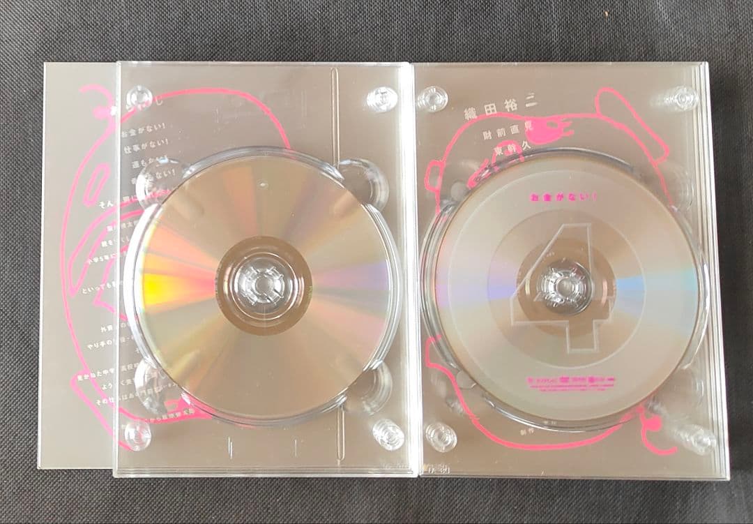 お金がない！DVD-BOX 　織田裕二