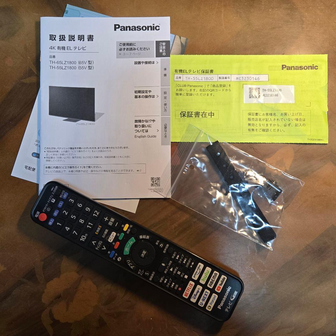 VIERA　TH-55LZ1800 　 55V型 /Bluetooth対応