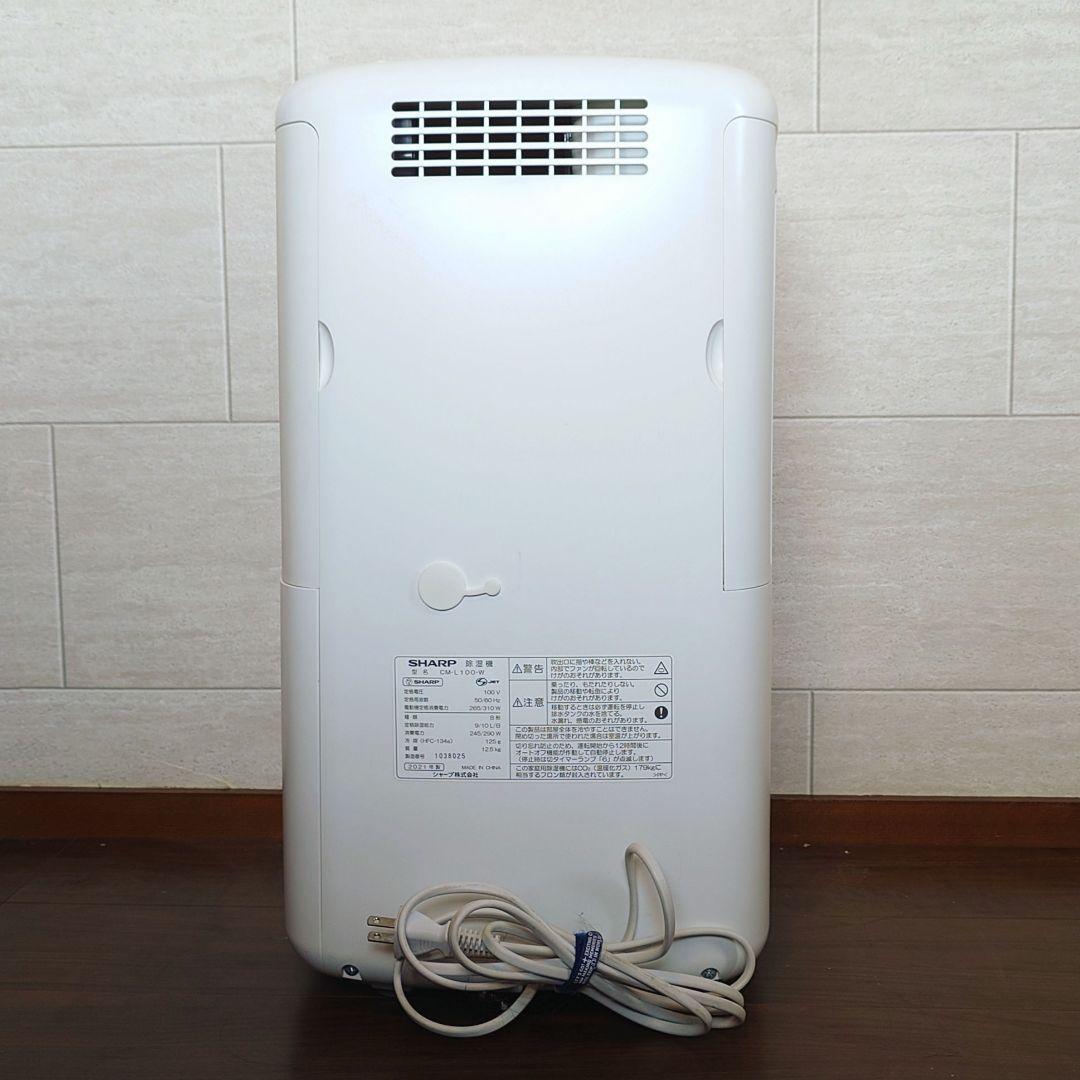 シャープ 冷風衣類乾燥除湿機 CM-L100-W プラズマクラスター