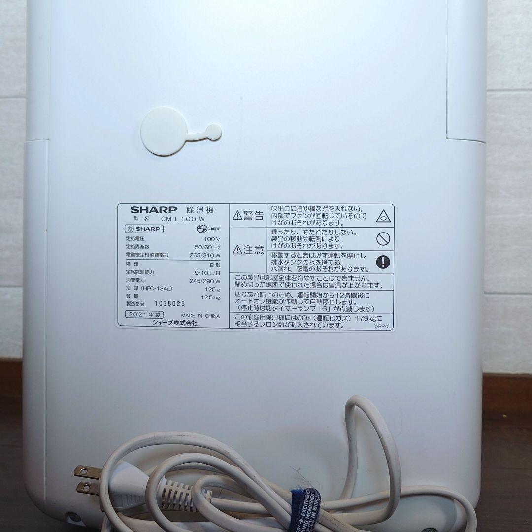 シャープ 冷風衣類乾燥除湿機 CM-L100-W プラズマクラスター