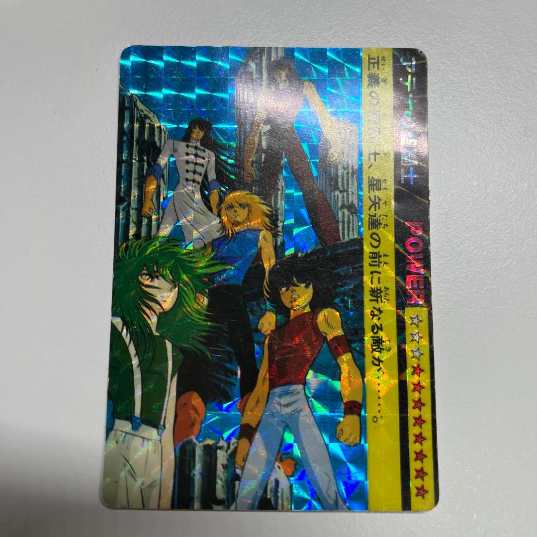 聖闘士星矢 カードダス　アテナの聖闘士