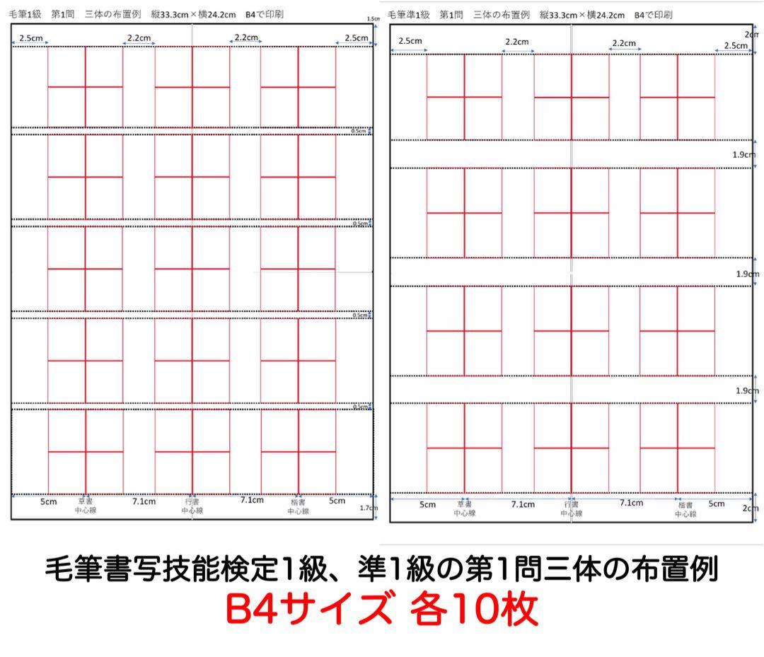 毛筆1級 第1問 頻出語句の楷行草お手本集および草書お手本集