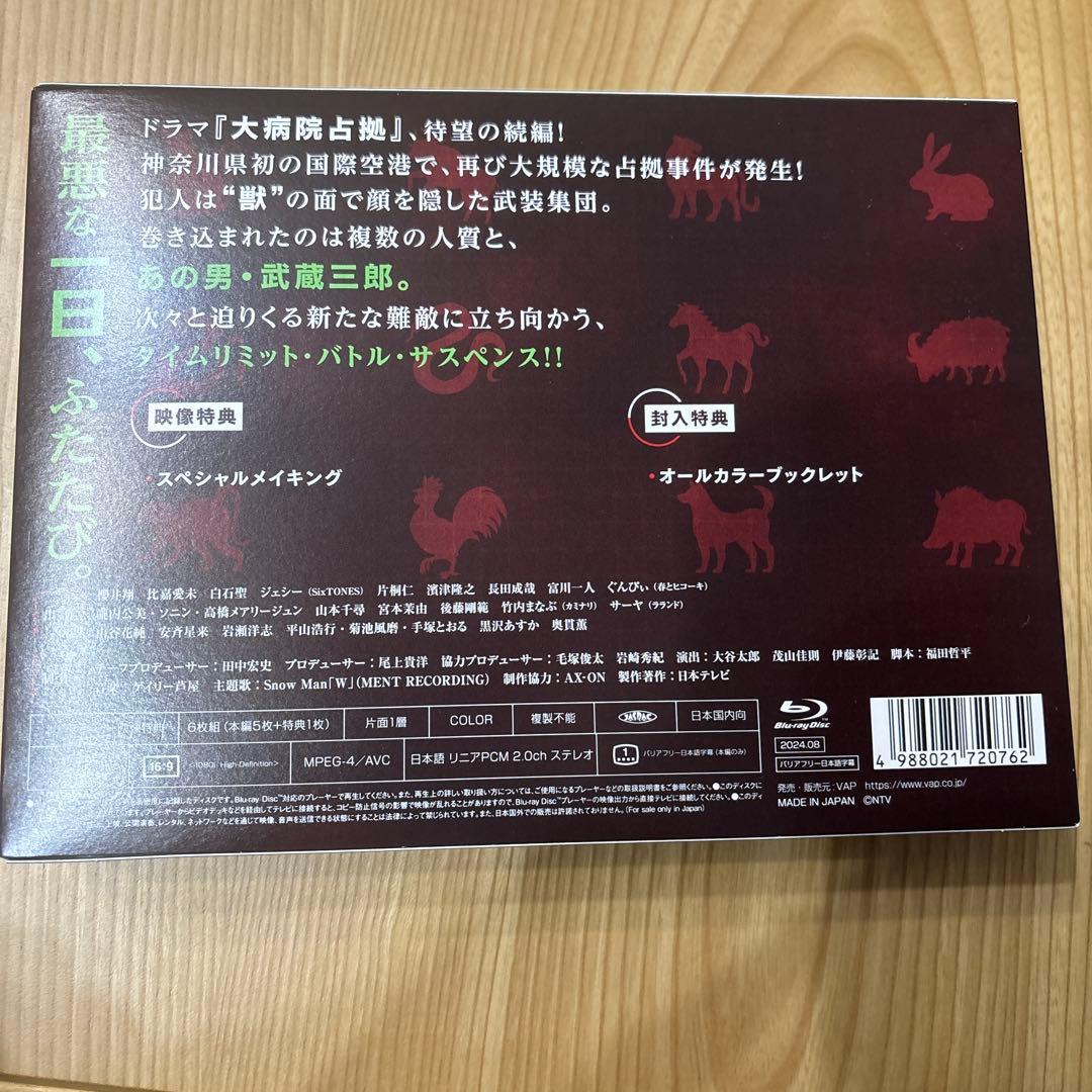 値下げ中！新空港占拠 Blu-ray BOX〈6枚組〉