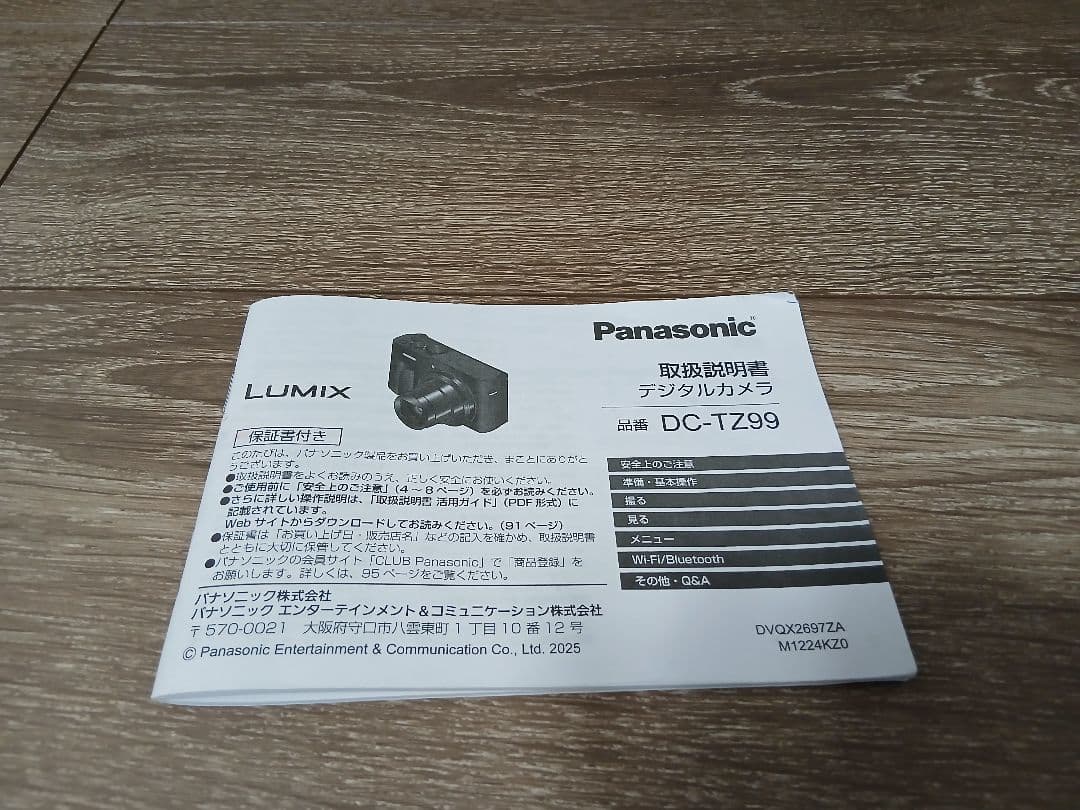 LUMIX DC-TZ99 デジタルカメラ(保証付)