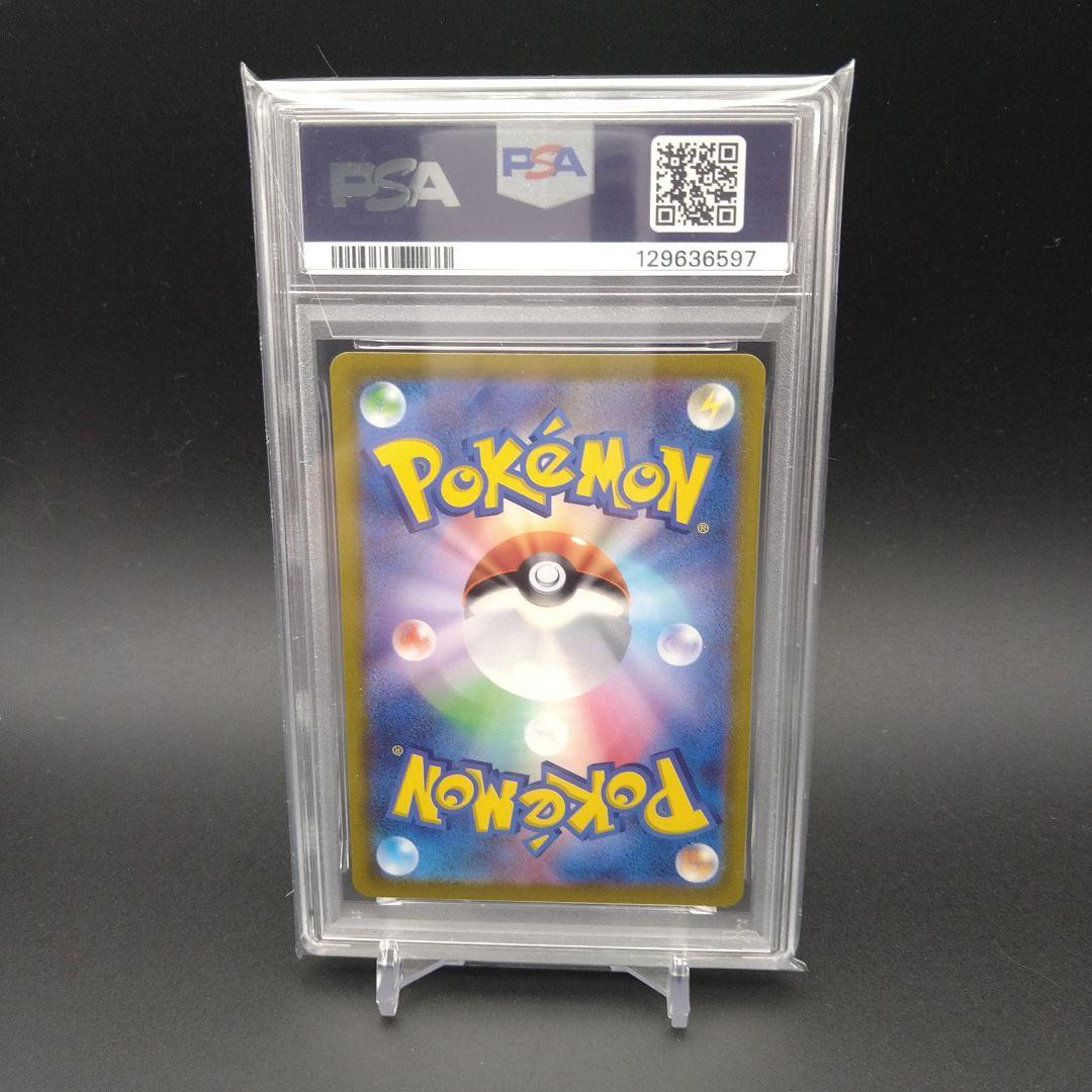 【PSA10】 ダークライVSTAR SAR