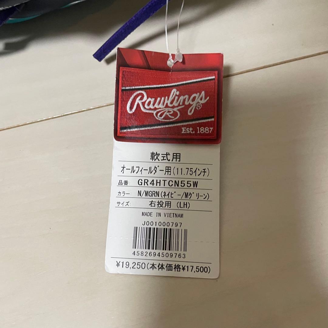 限定品　ローリングス 軟式　オールラウンド　草野球