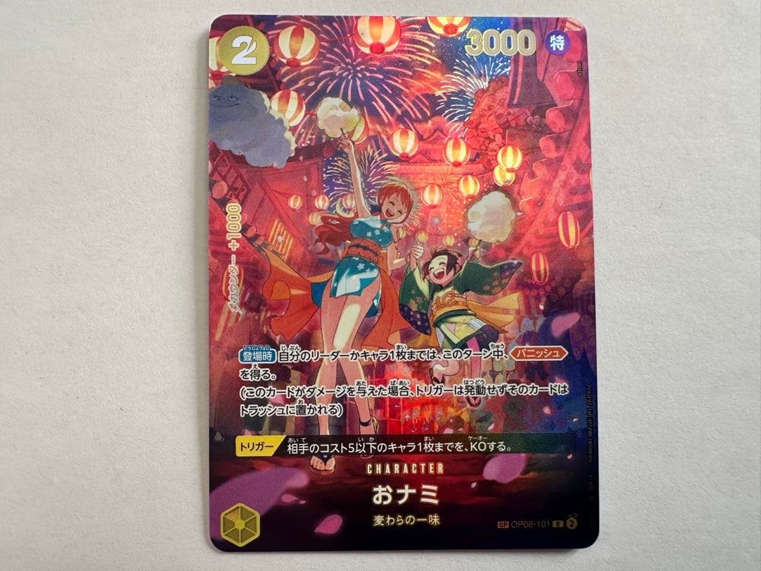 れ*ち様 ワンピースカード　おナミ　パラレル　OP06-101