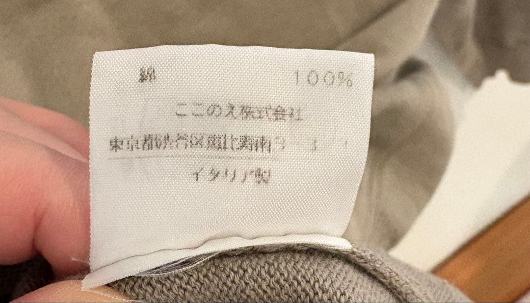 Martin Margiela マルタンマルジェラ ニット 本人期 00s