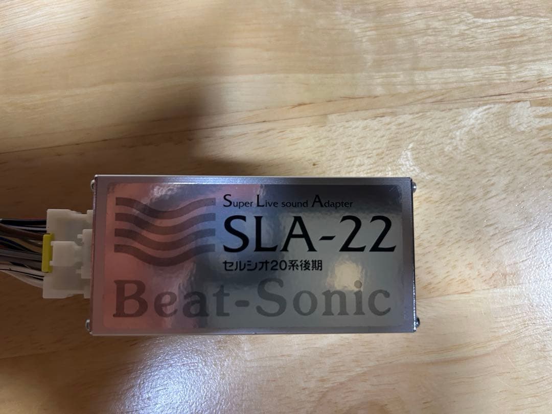 セルシオ20後期　ビートソニック　Beat-Sonic SLA-22