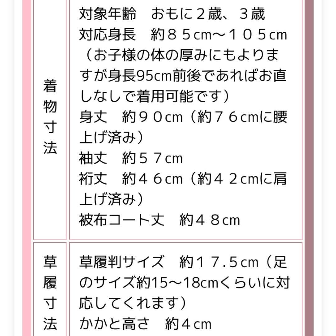 カズマロ　京都　花ひめ　七五三　セット　3歳　女の子