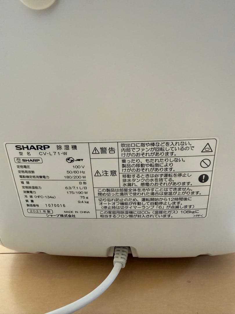 CV-L71-W コンプレッサー式除湿機