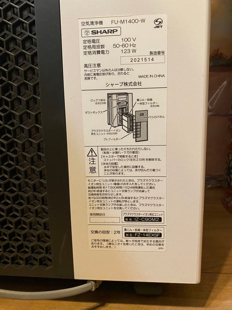 SHARP 空気清浄機 モダンホワイト