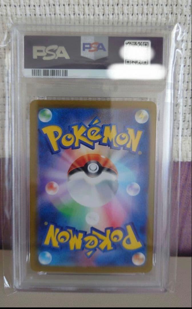 【PSA10】ポケモンカード ピカチュウ Classic CLL 008/032