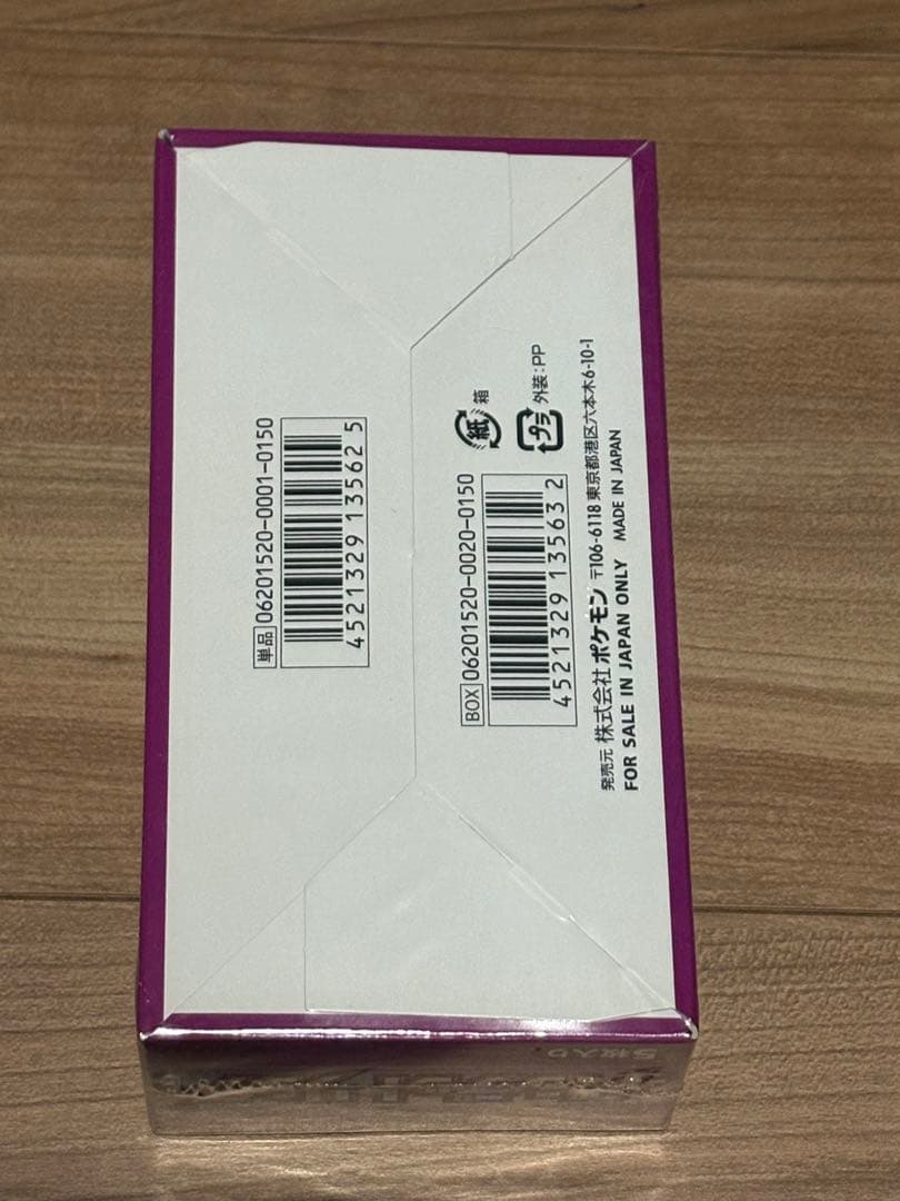 ポケモンカード バンデットリング 1ED BOX シュリンク付き