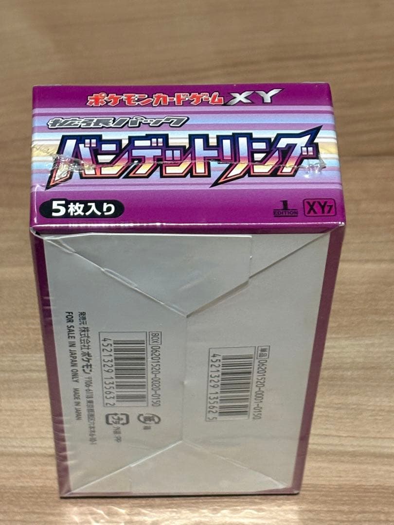 ポケモンカード バンデットリング 1ED BOX シュリンク付き