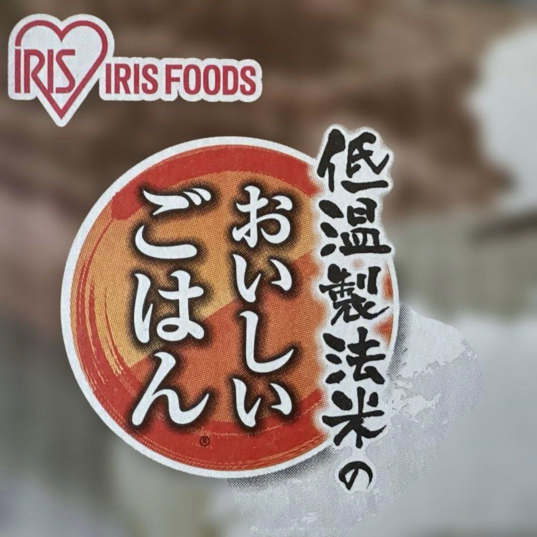 ❤*︎様 アイリスフーズ 低温製法米 おいしいごはん 3箱 IRIS FOODS