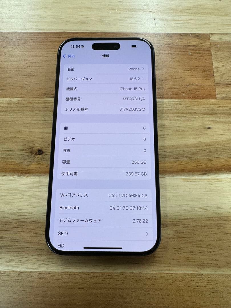 バッテリー97% 超美品　iPhone 15 Pro 256gb SIMフリー
