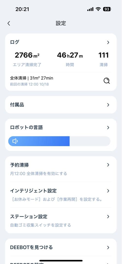 MG_Deuteri 　DEEBOT ホワイトエコバックス　Y1 PLUS