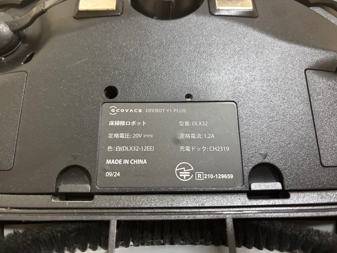 MG_Deuteri 　DEEBOT ホワイトエコバックス　Y1 PLUS