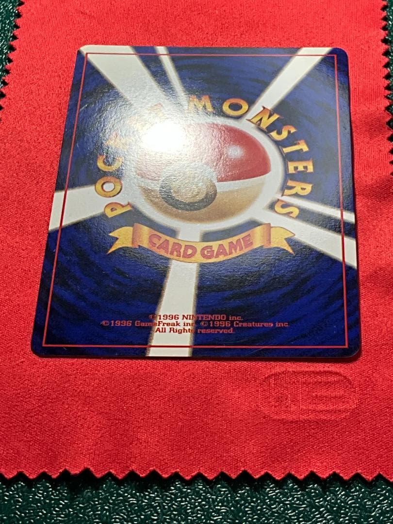 旧裏　良渦巻きホロ　キュウコン★Ninetales ポケモンカード