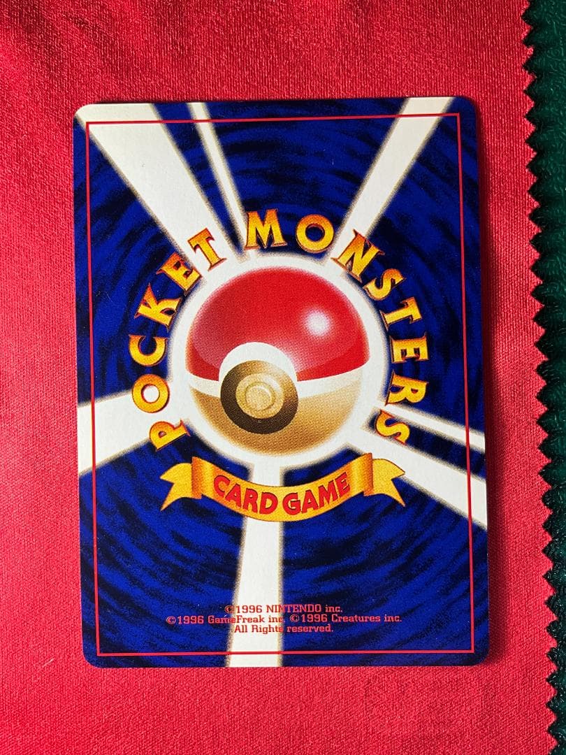 旧裏　良渦巻きホロ　キュウコン★Ninetales ポケモンカード