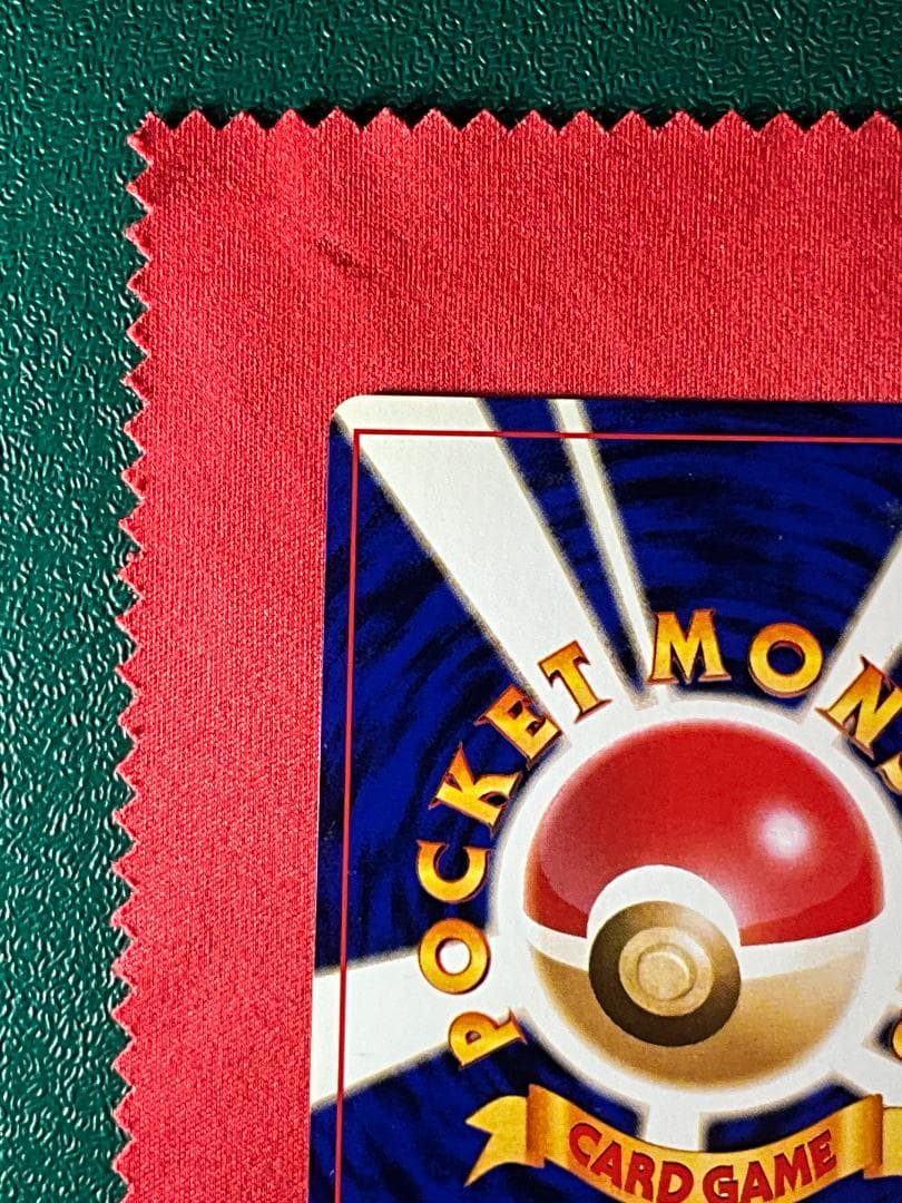 旧裏　良渦巻きホロ　キュウコン★Ninetales ポケモンカード