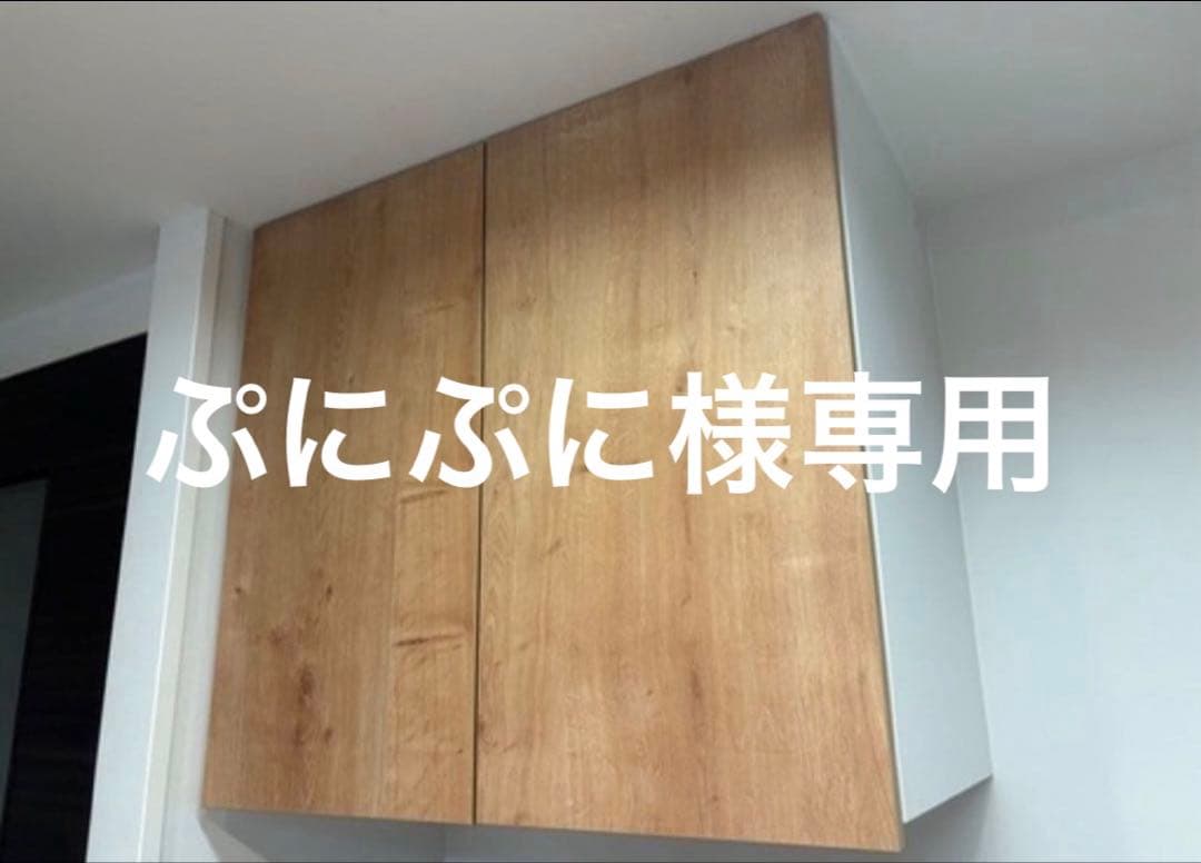 ①キッチン吊り戸棚　木目