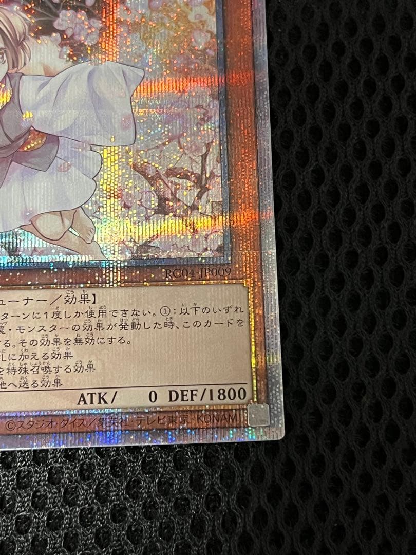 【極美品】レアコレ　灰流うらら　25thシク