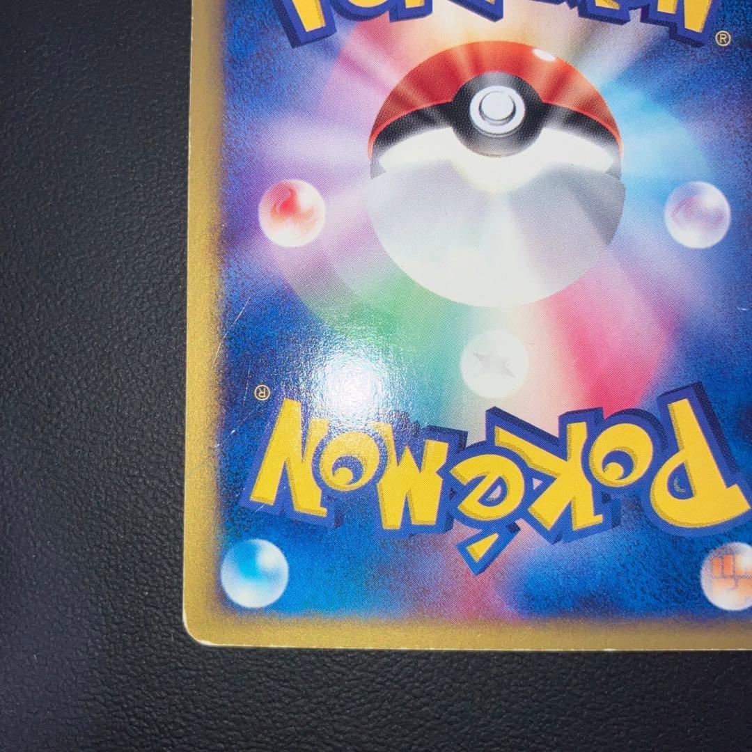 特価品　カードe スイクン　キラ　ホロ　渦巻き