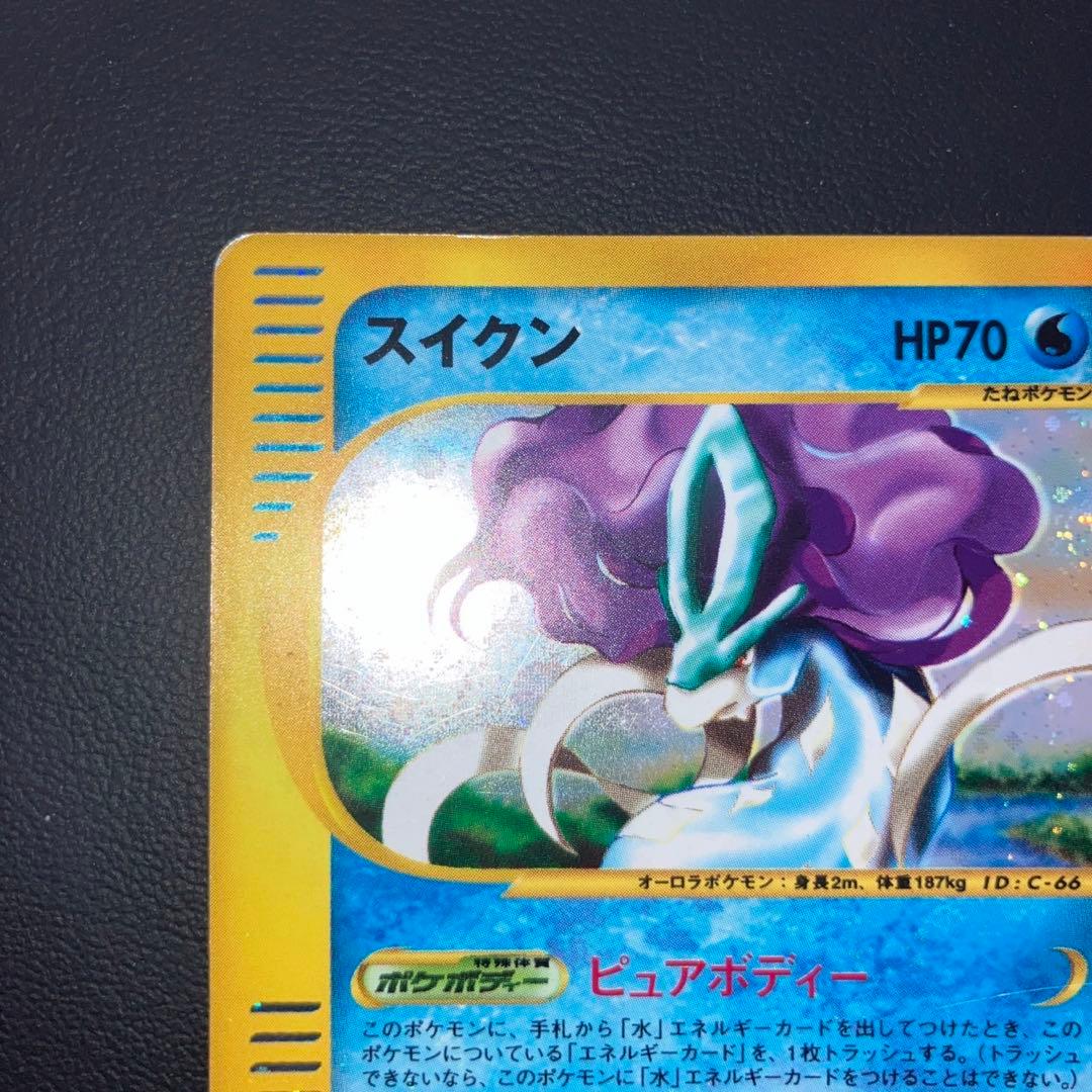 特価品　カードe スイクン　キラ　ホロ　渦巻き