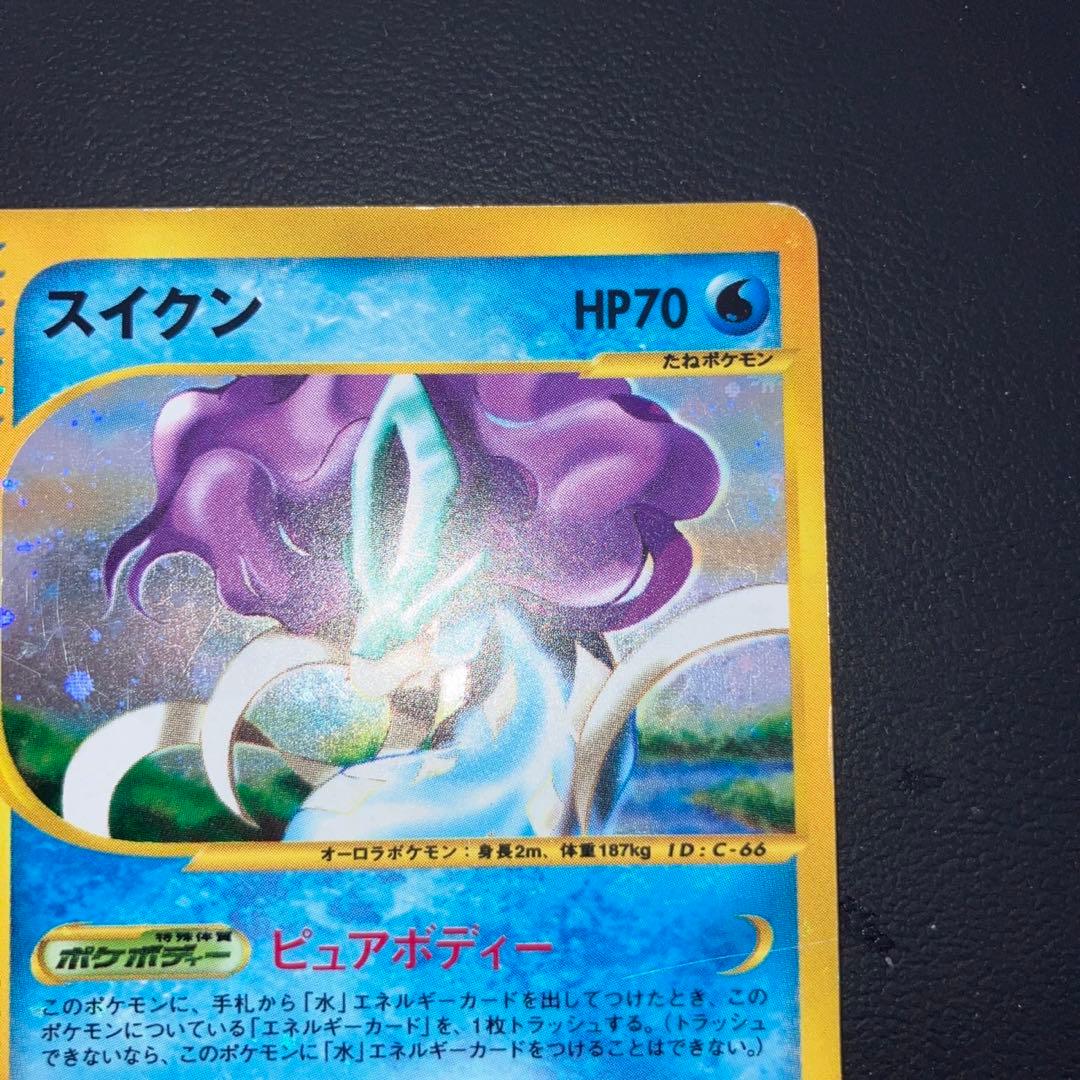 特価品　カードe スイクン　キラ　ホロ　渦巻き