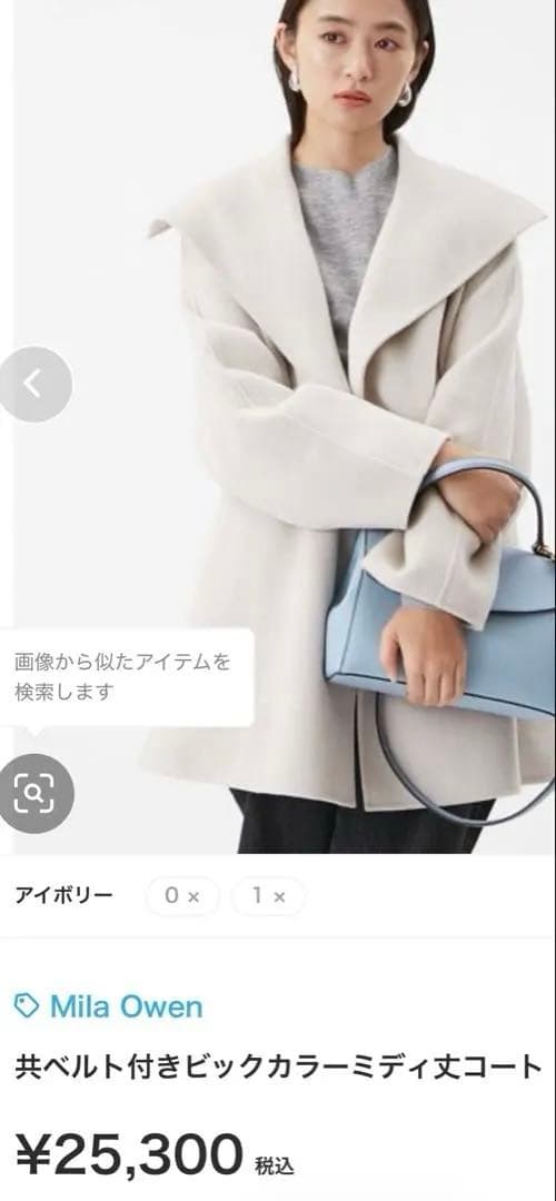 新作完売品　　共ベルト付きビックカラーミディコート　新品未使用