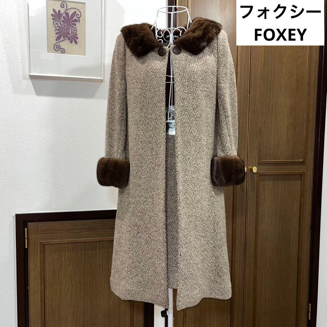 FOXEYコート　フォクシーミンクコート フォクシーファーコート スカート