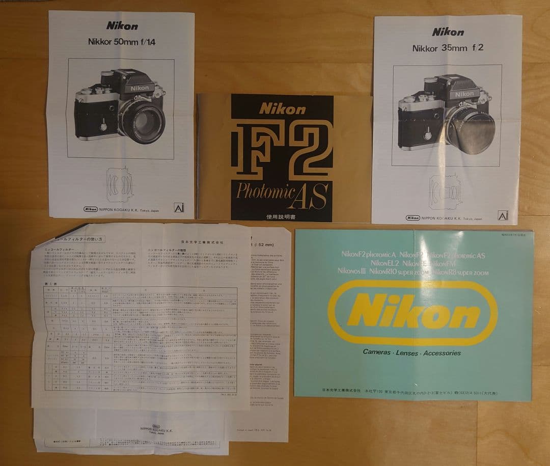 Nikon F2 AS コンプリートスターターキット